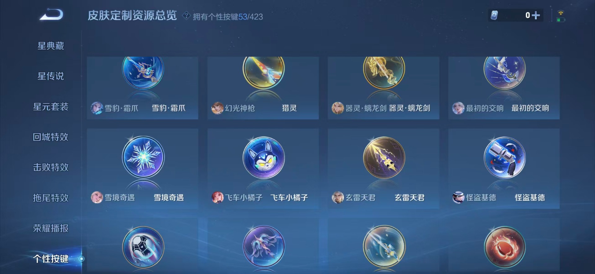 WZQM4498011王者荣耀账号详情图24 WZQM4498011王者荣耀账号详情图24