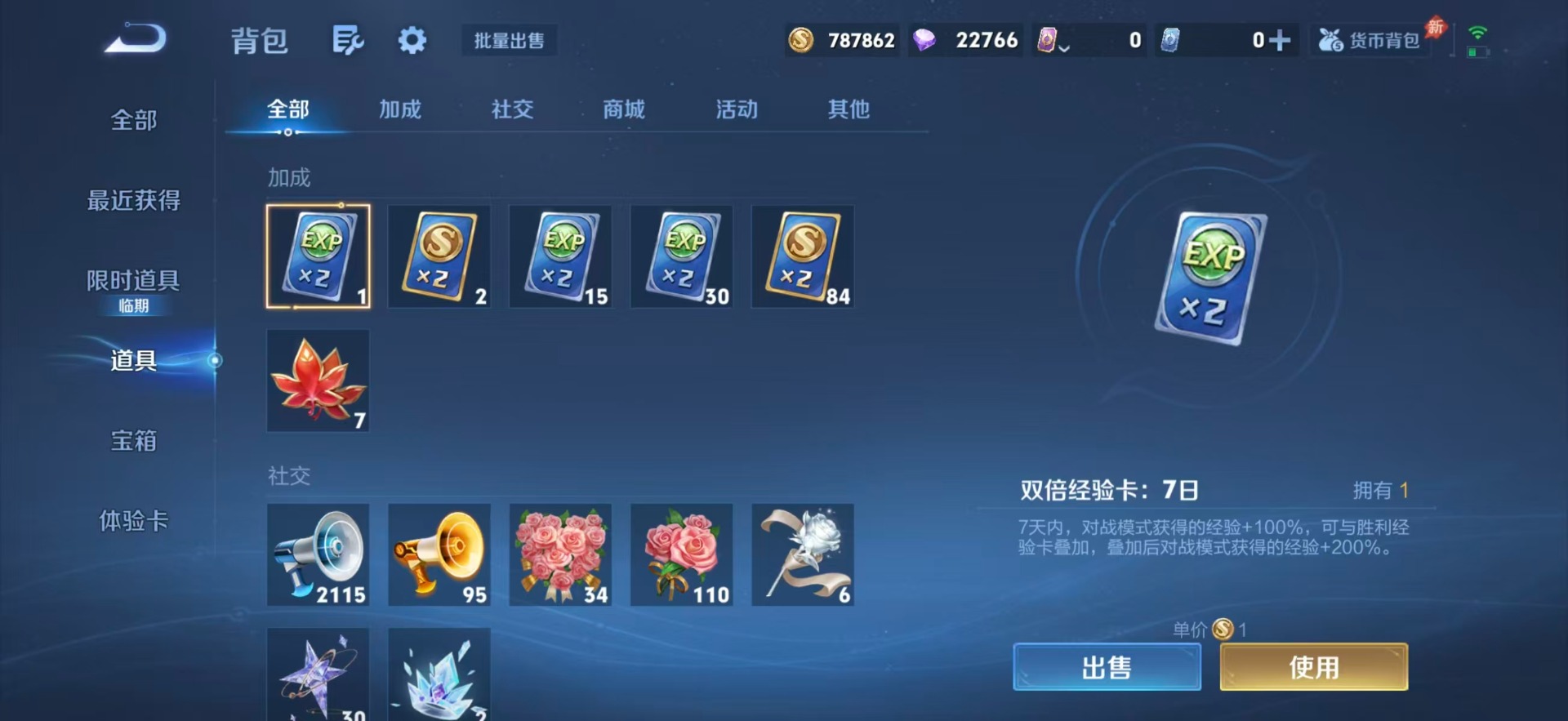 WZQM4498011王者荣耀账号详情图28 WZQM4498011王者荣耀账号详情图28