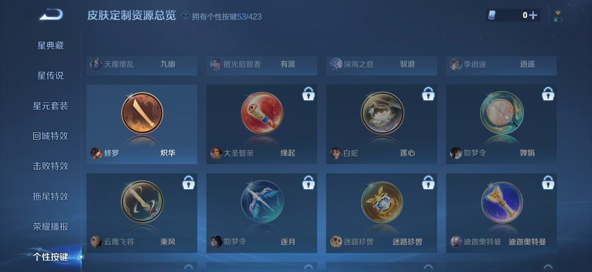 WZQM4498011王者荣耀账号详情图27 WZQM4498011王者荣耀账号详情图27