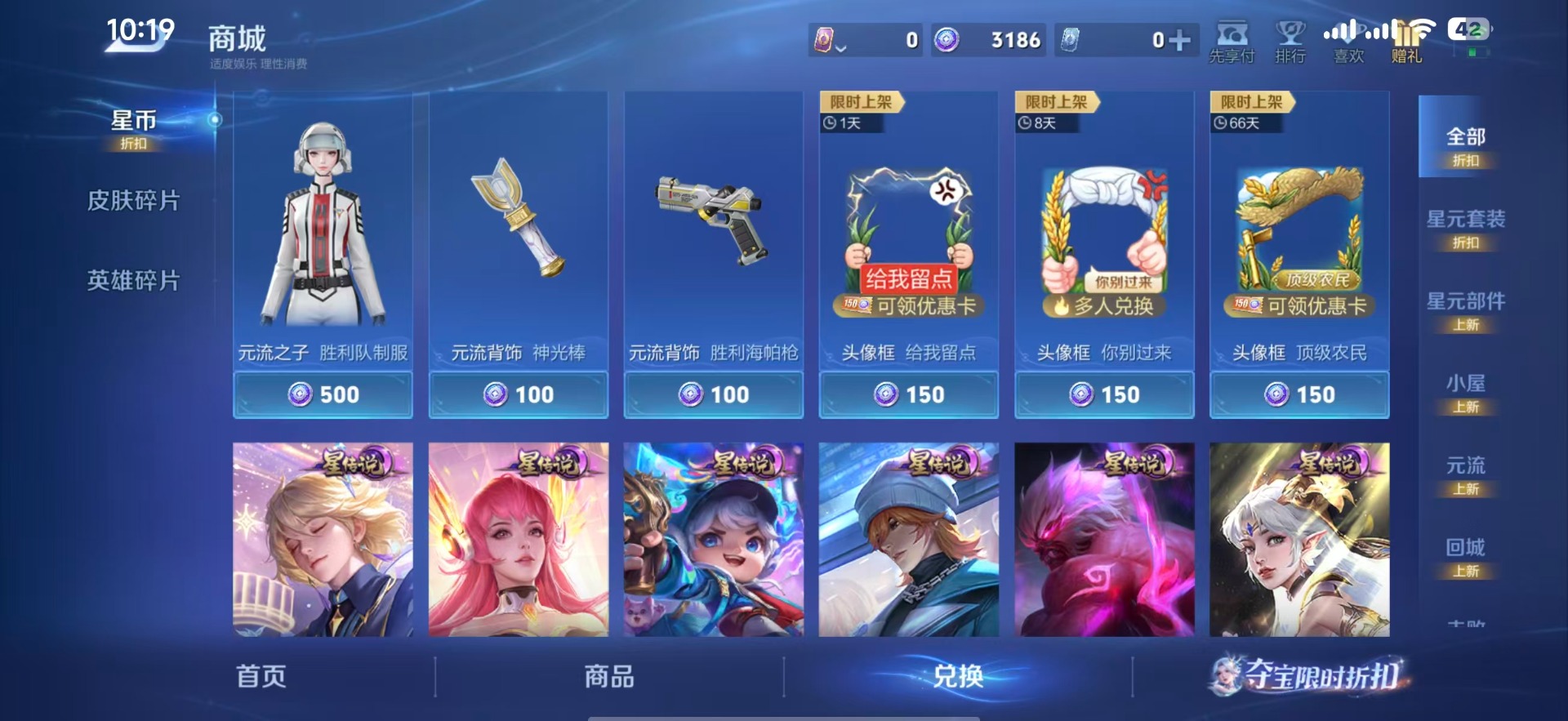 WZQM4498011王者荣耀账号详情图31 WZQM4498011王者荣耀账号详情图31