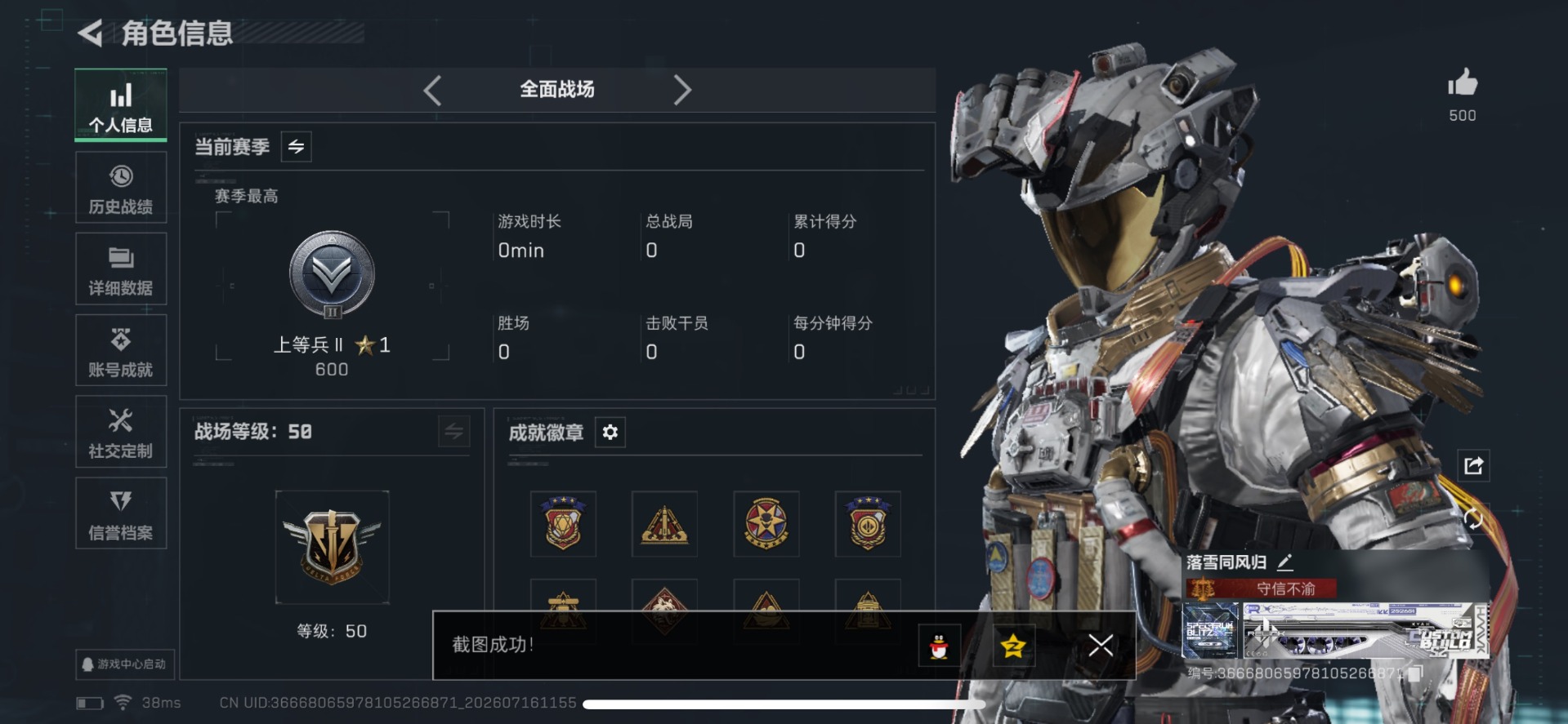 SJZQM4203902三角洲行动账号详情图8 SJZQM4203902三角洲行动账号详情图8