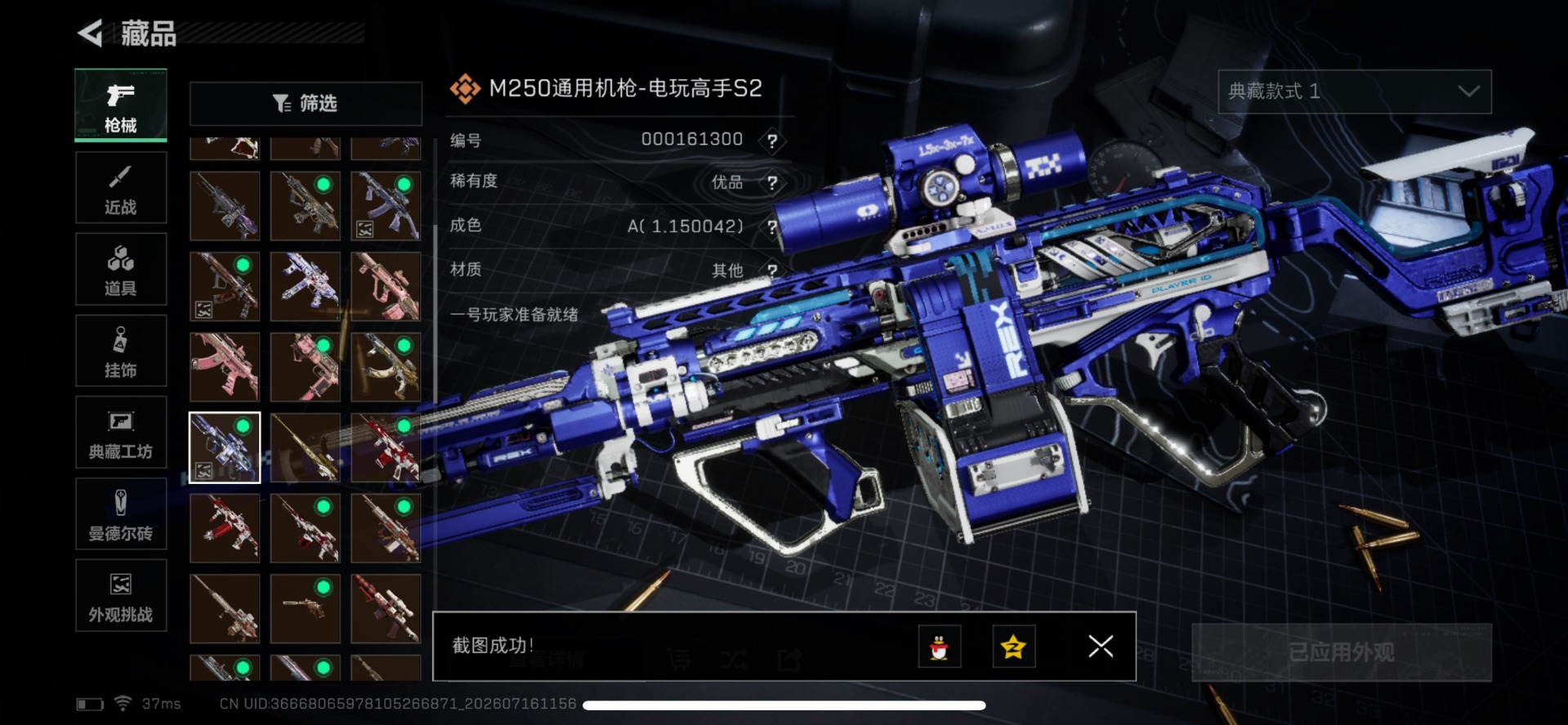 SJZQM4203902三角洲行动账号详情图9 SJZQM4203902三角洲行动账号详情图9