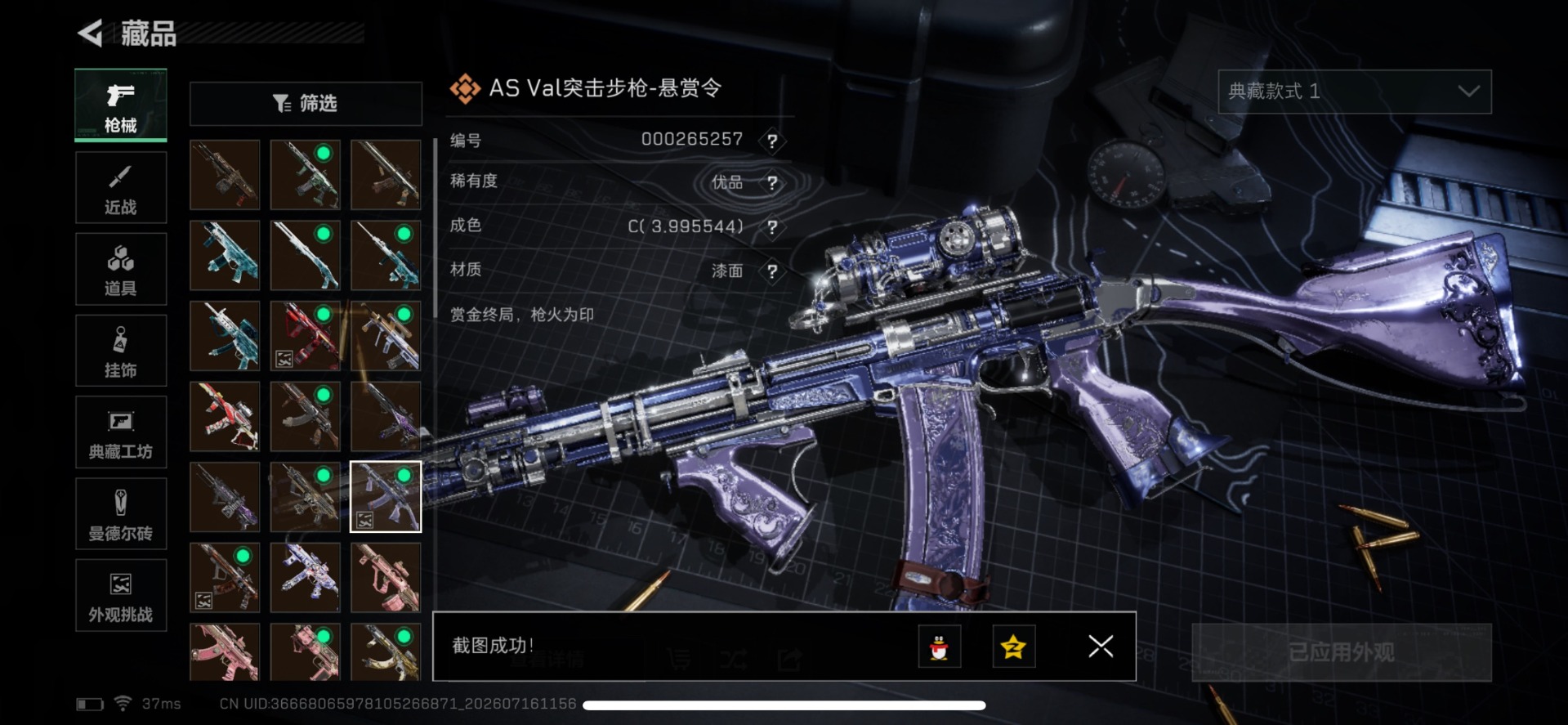 SJZQM4203902三角洲行动账号详情图18 SJZQM4203902三角洲行动账号详情图18
