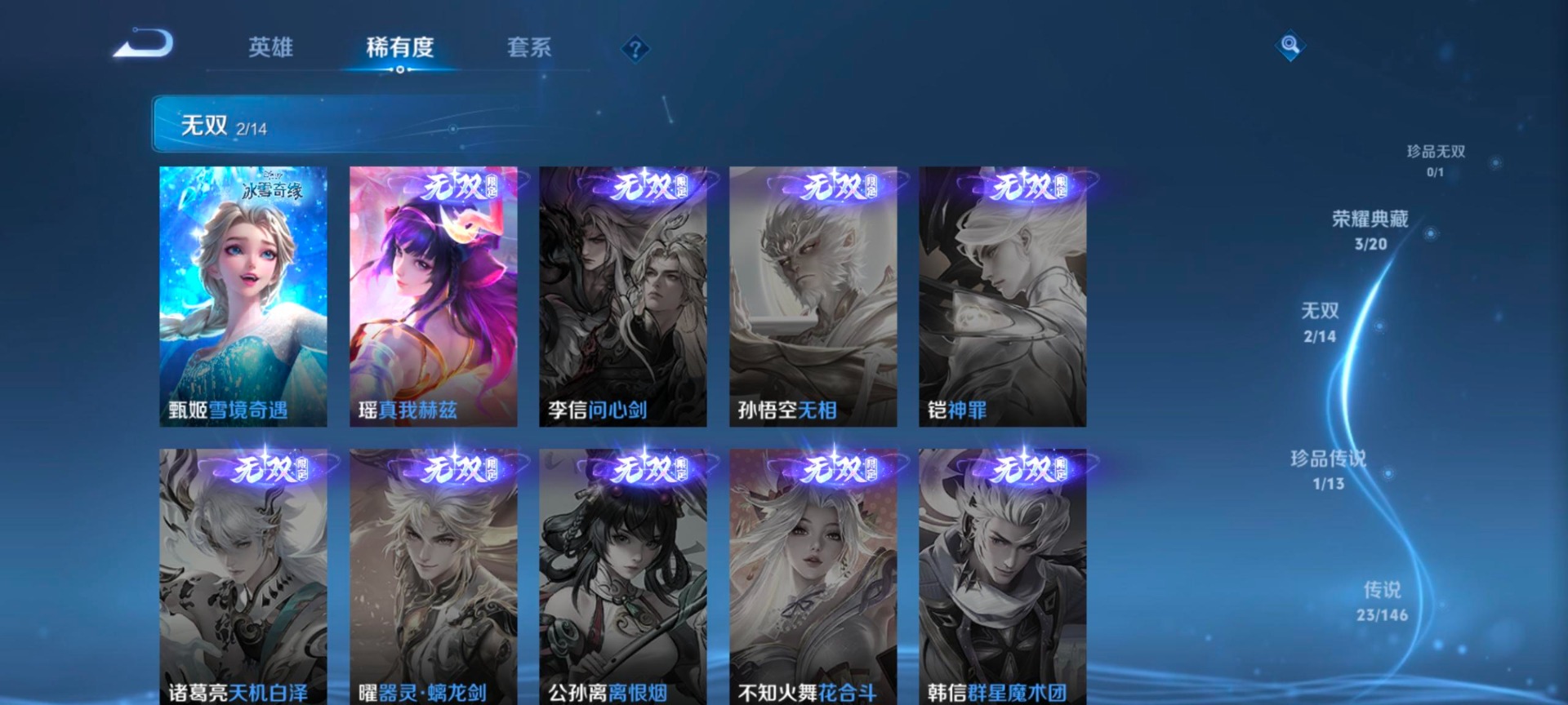 WZQM4508765王者荣耀账号详情图10 WZQM4508765王者荣耀账号详情图10