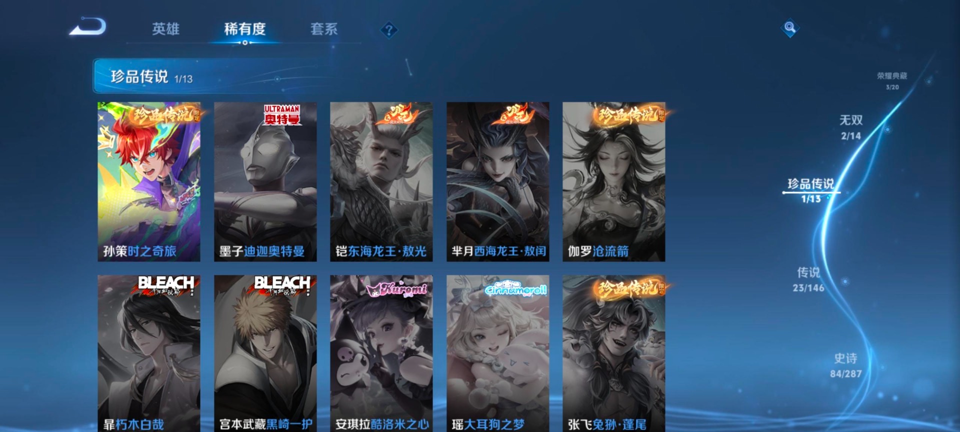 WZQM4508765王者荣耀账号详情图11 WZQM4508765王者荣耀账号详情图11