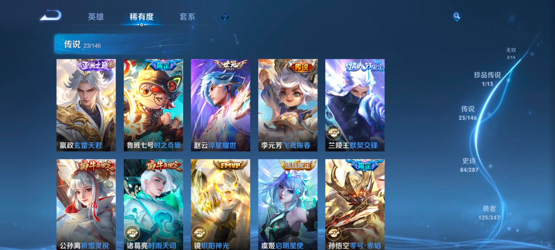 WZQM4508765王者荣耀账号详情图12 WZQM4508765王者荣耀账号详情图12