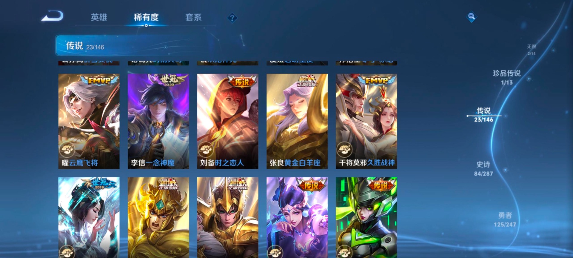 WZQM4508765王者荣耀账号详情图13 WZQM4508765王者荣耀账号详情图13