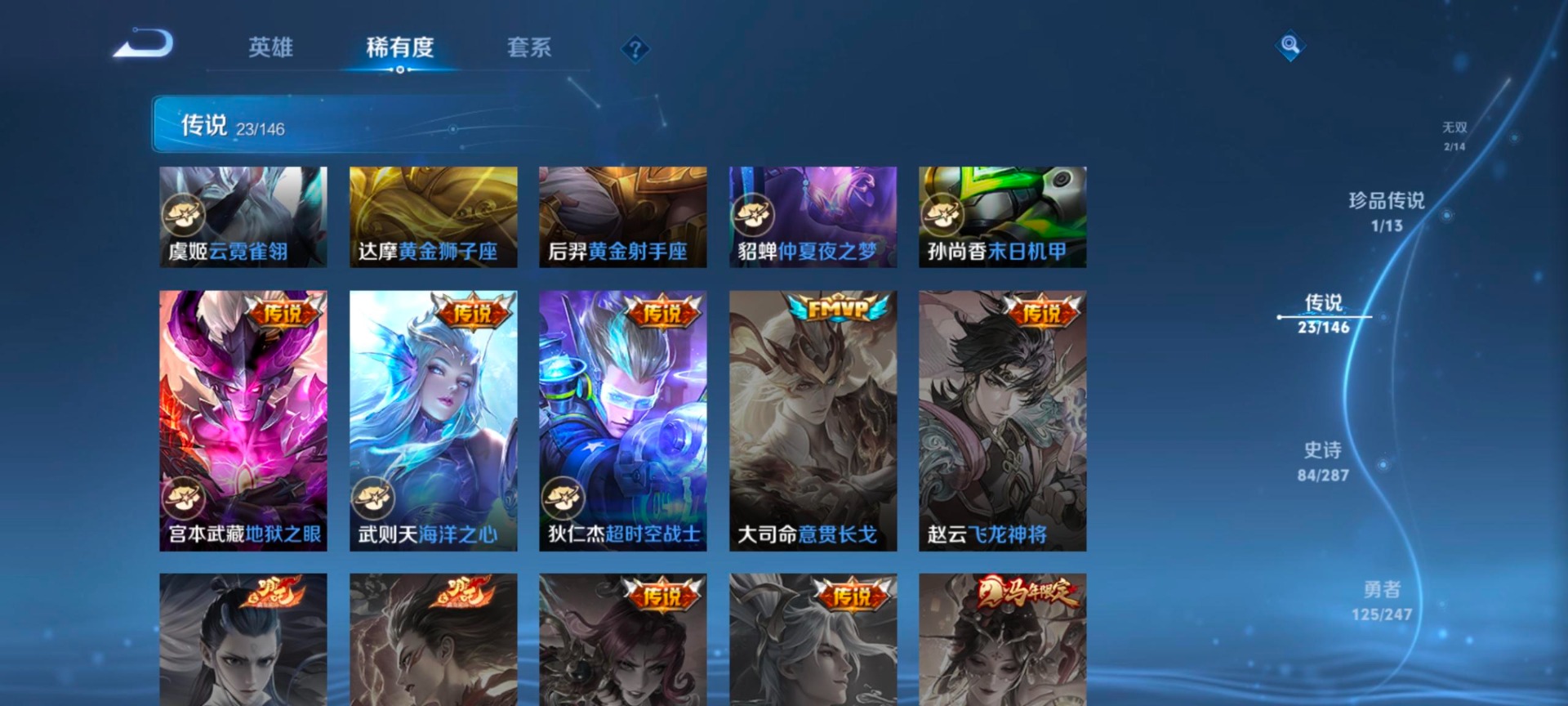 WZQM4508765王者荣耀账号详情图14 WZQM4508765王者荣耀账号详情图14