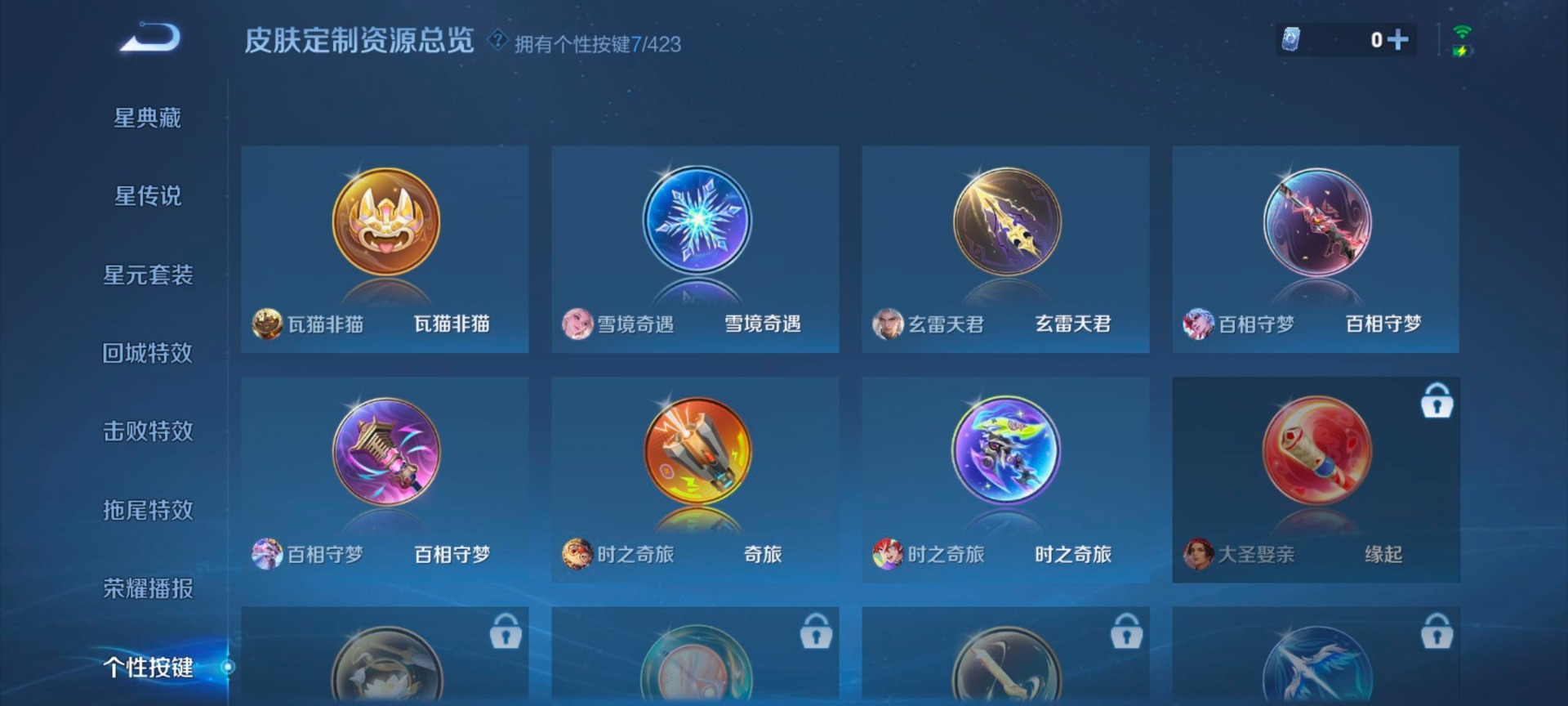 WZQM4508765王者荣耀账号详情图17 WZQM4508765王者荣耀账号详情图17