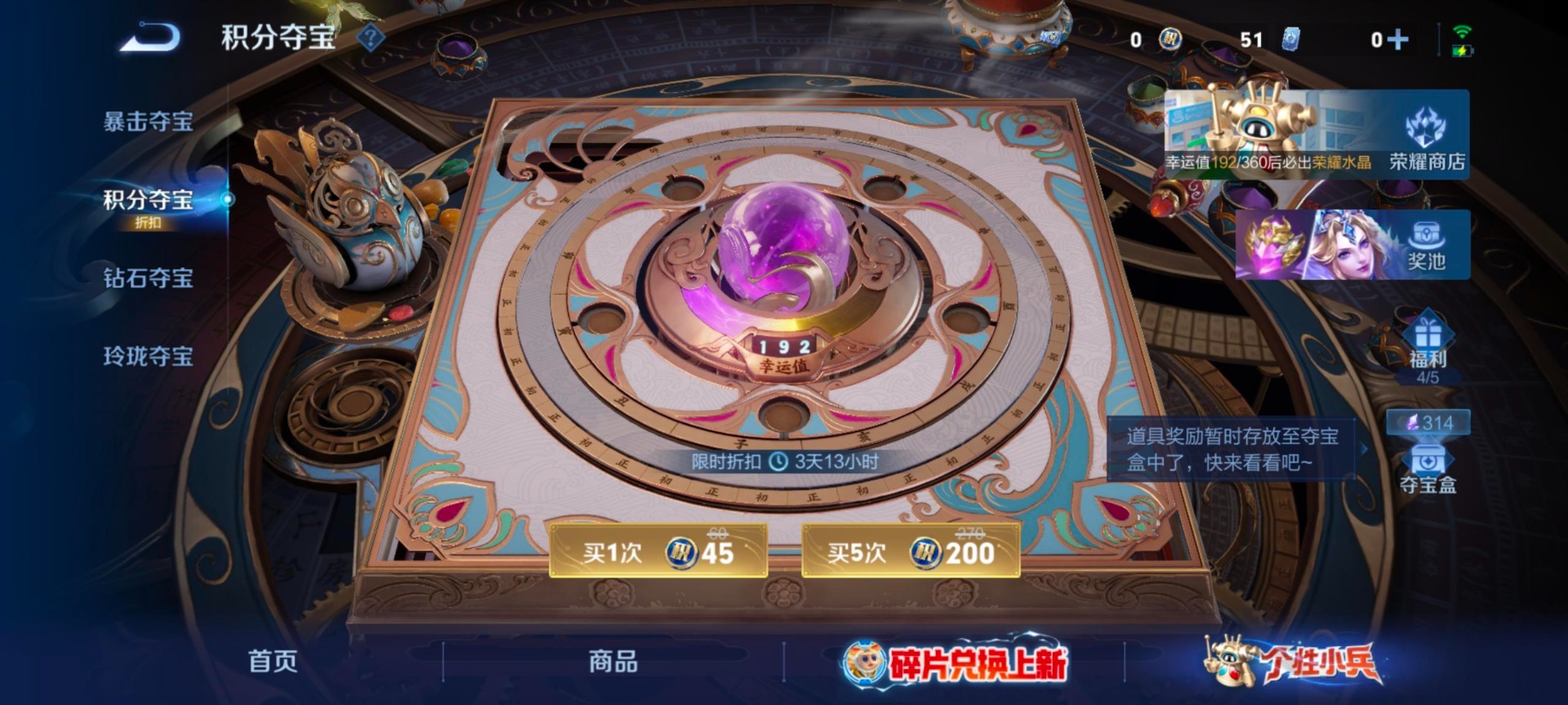 WZQM4508765王者荣耀账号详情图19 WZQM4508765王者荣耀账号详情图19