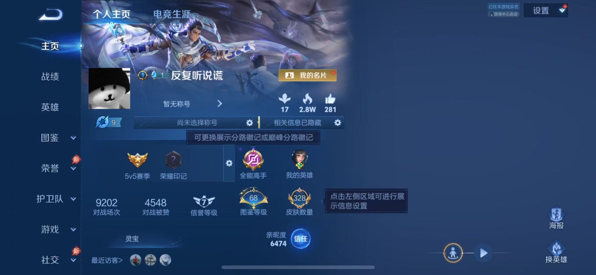 WZQM4498395王者荣耀账号详情图4