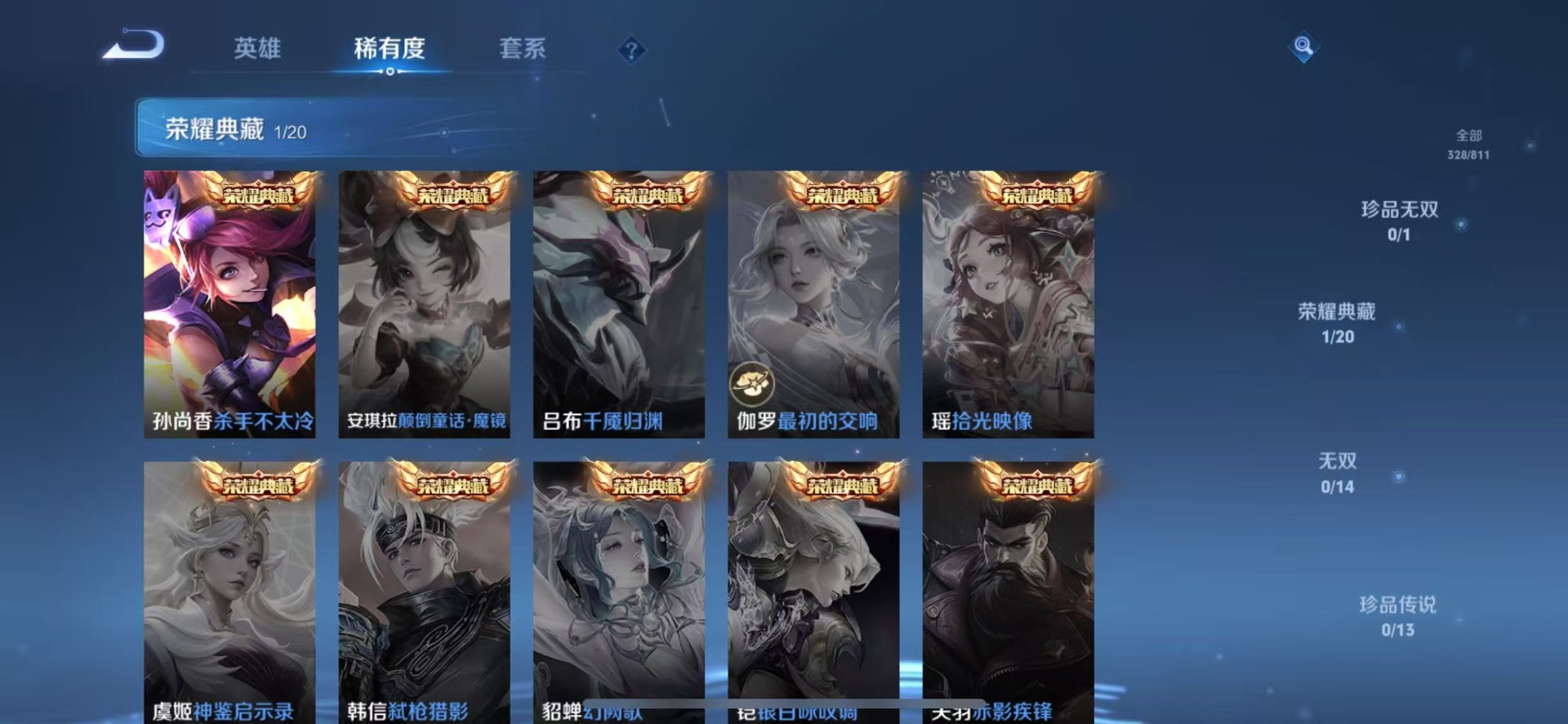 WZQM4498395王者荣耀账号详情图7