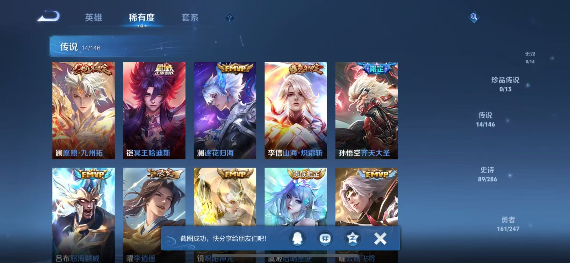 WZQM4498395王者荣耀账号详情图8