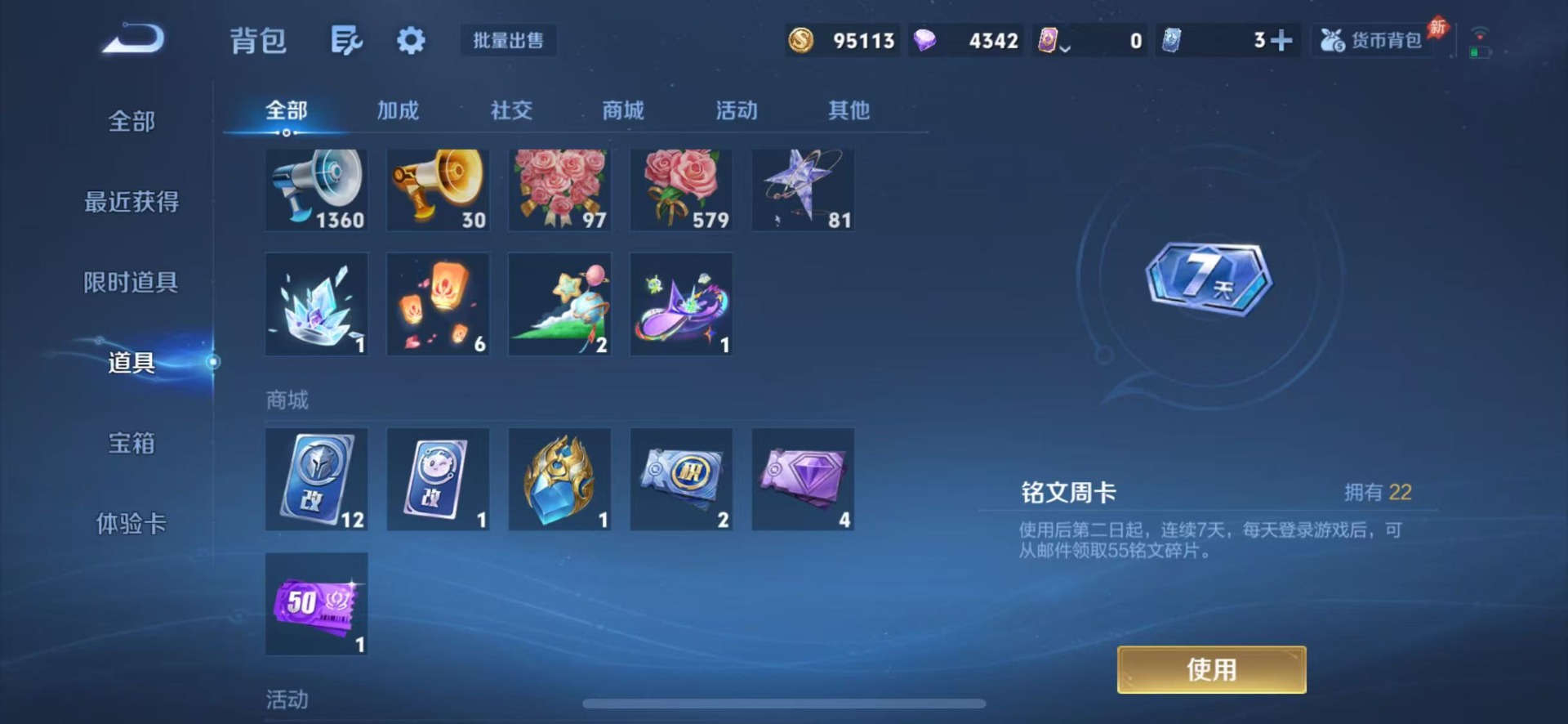 WZQM4498395王者荣耀账号详情图12