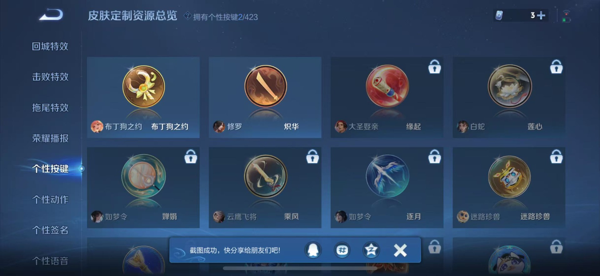 WZQM4498395王者荣耀账号详情图15