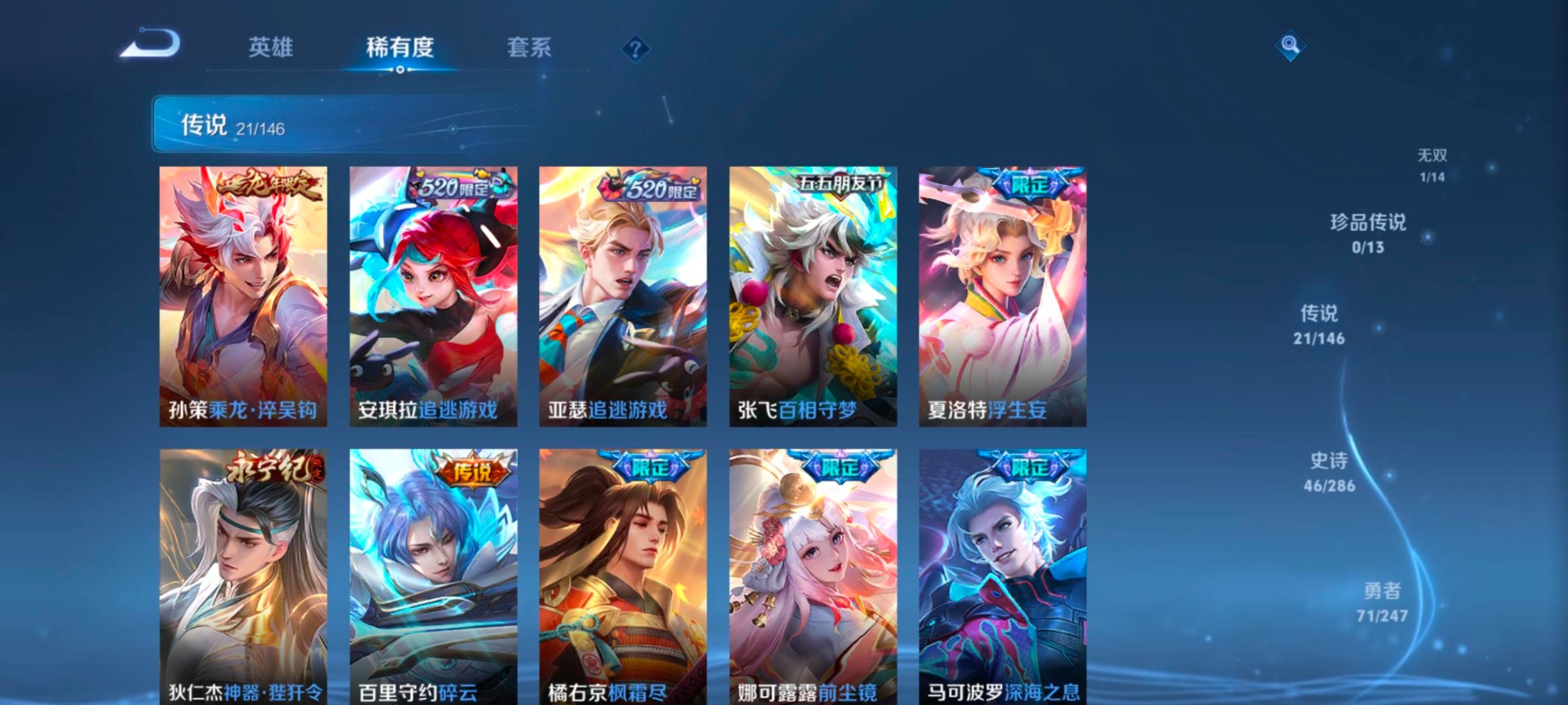 WZQM4508791王者荣耀账号详情图9 WZQM4508791王者荣耀账号详情图9