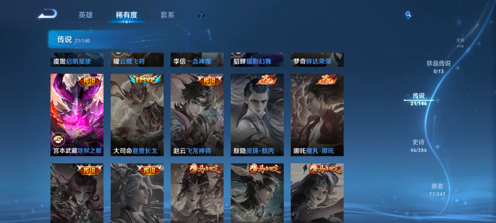 WZQM4508791王者荣耀账号详情图11 WZQM4508791王者荣耀账号详情图11