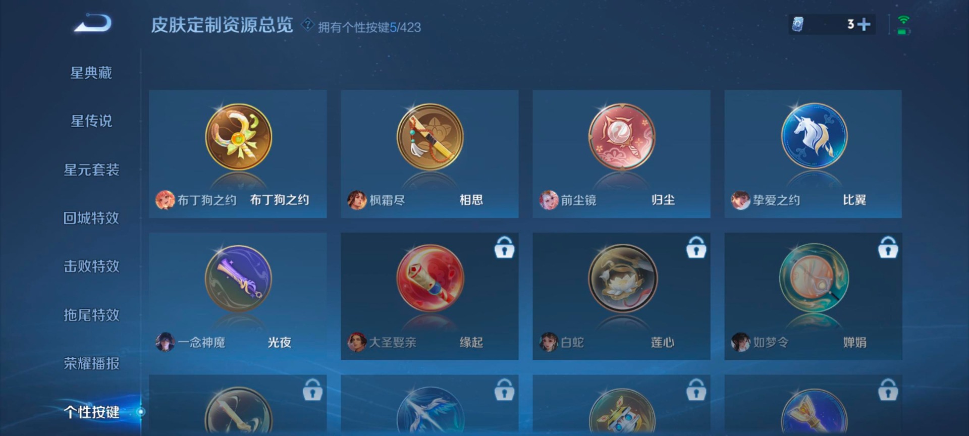 WZQM4508791王者荣耀账号详情图14 WZQM4508791王者荣耀账号详情图14