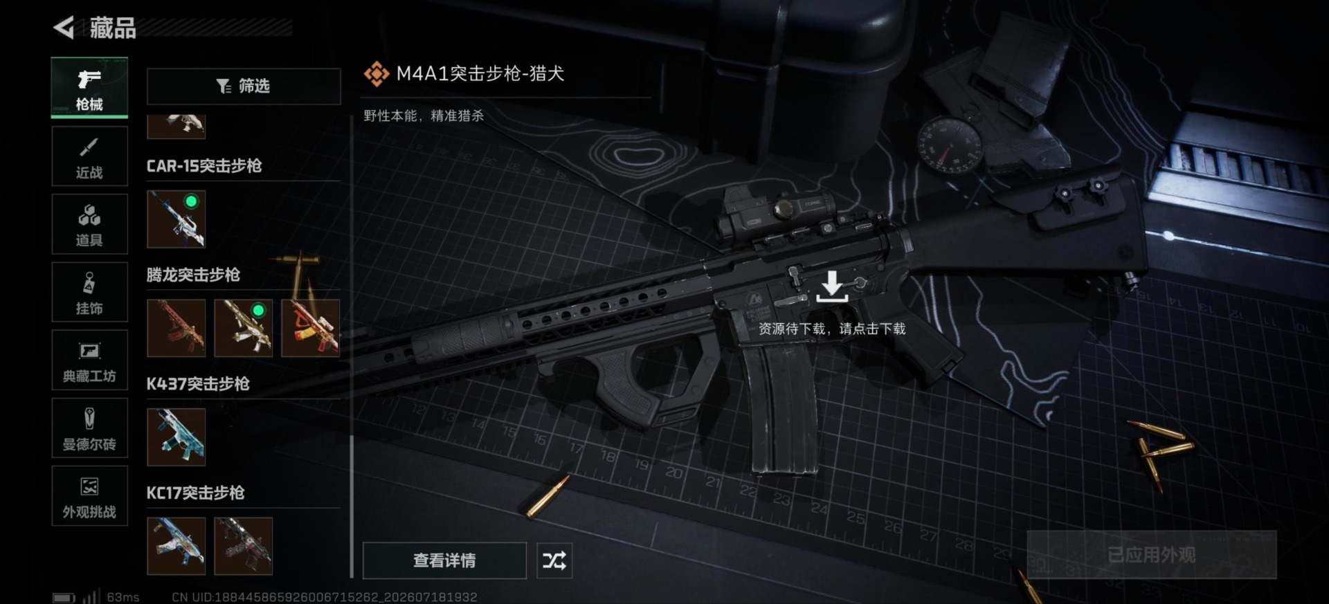 SJZQM4203694三角洲行动账号详情图8 SJZQM4203694三角洲行动账号详情图8