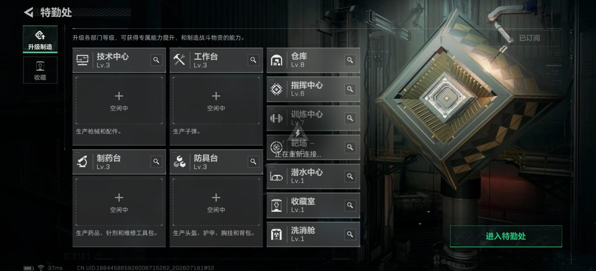 SJZQM4203694三角洲行动账号详情图13 SJZQM4203694三角洲行动账号详情图13