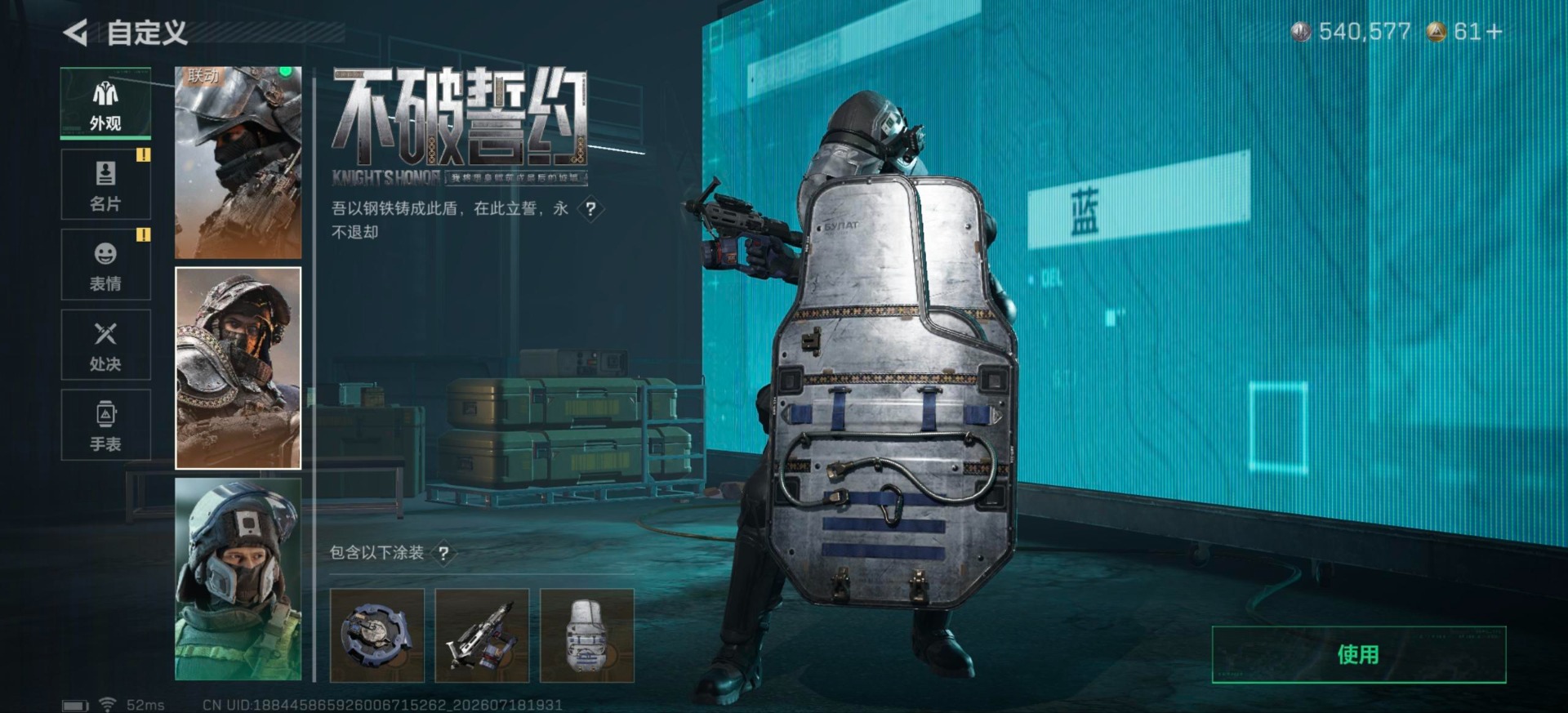 SJZQM4203694三角洲行动账号详情图17 SJZQM4203694三角洲行动账号详情图17