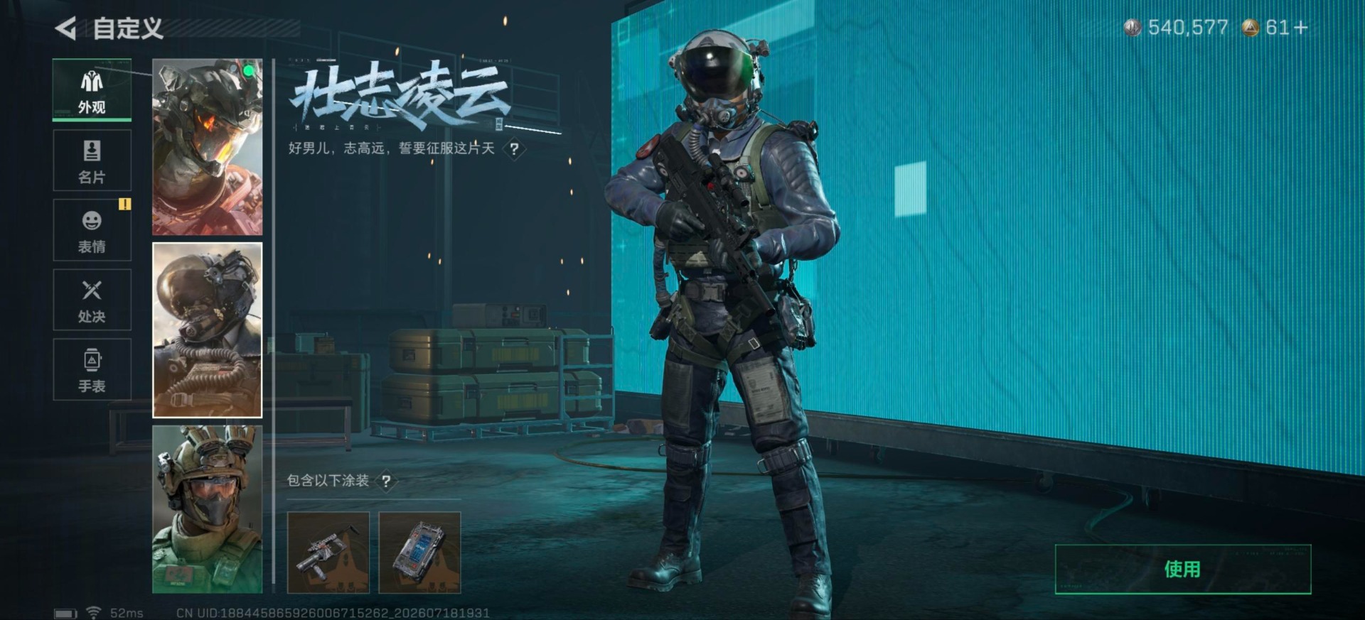 SJZQM4203694三角洲行动账号详情图24 SJZQM4203694三角洲行动账号详情图24