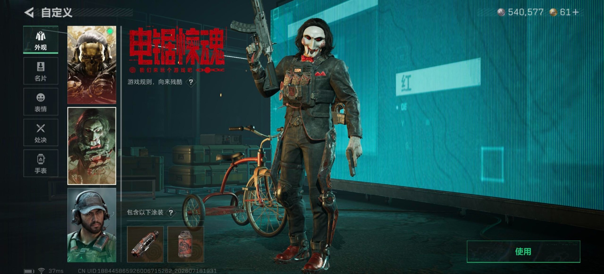 SJZQM4203694三角洲行动账号详情图26 SJZQM4203694三角洲行动账号详情图26