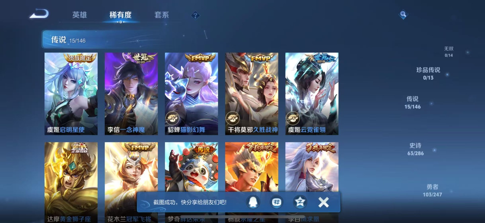 WZQM4498816王者荣耀账号详情图4 WZQM4498816王者荣耀账号详情图4