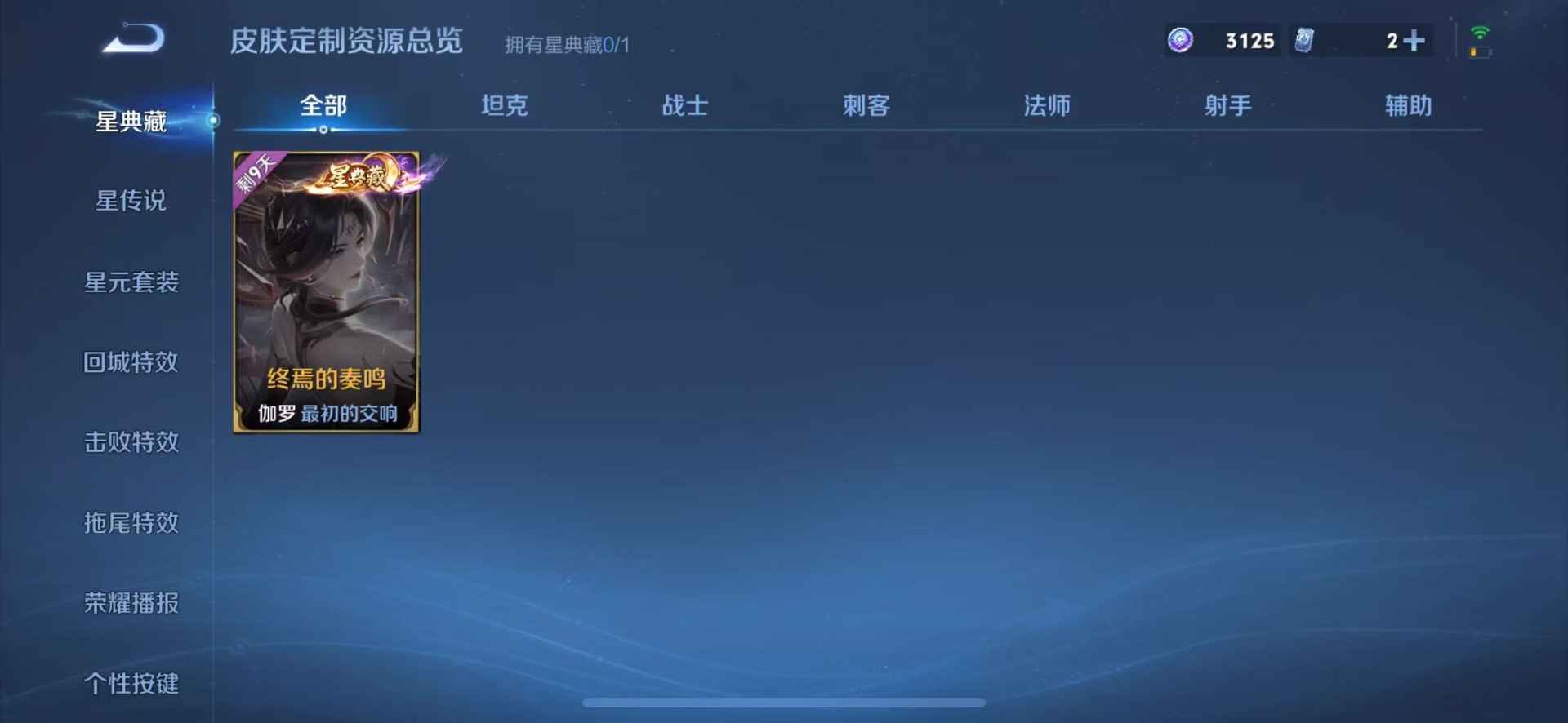 WZQM4498816王者荣耀账号详情图9 WZQM4498816王者荣耀账号详情图9