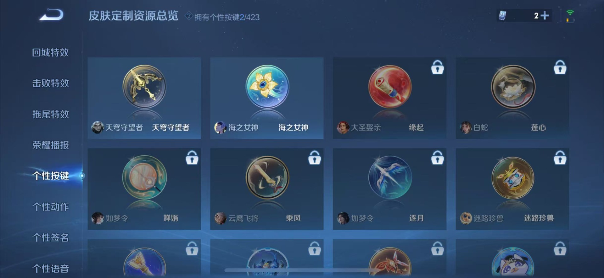 WZQM4498816王者荣耀账号详情图11 WZQM4498816王者荣耀账号详情图11