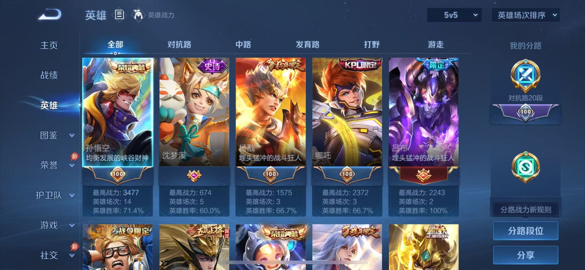 WZQM4498816王者荣耀账号详情图13 WZQM4498816王者荣耀账号详情图13