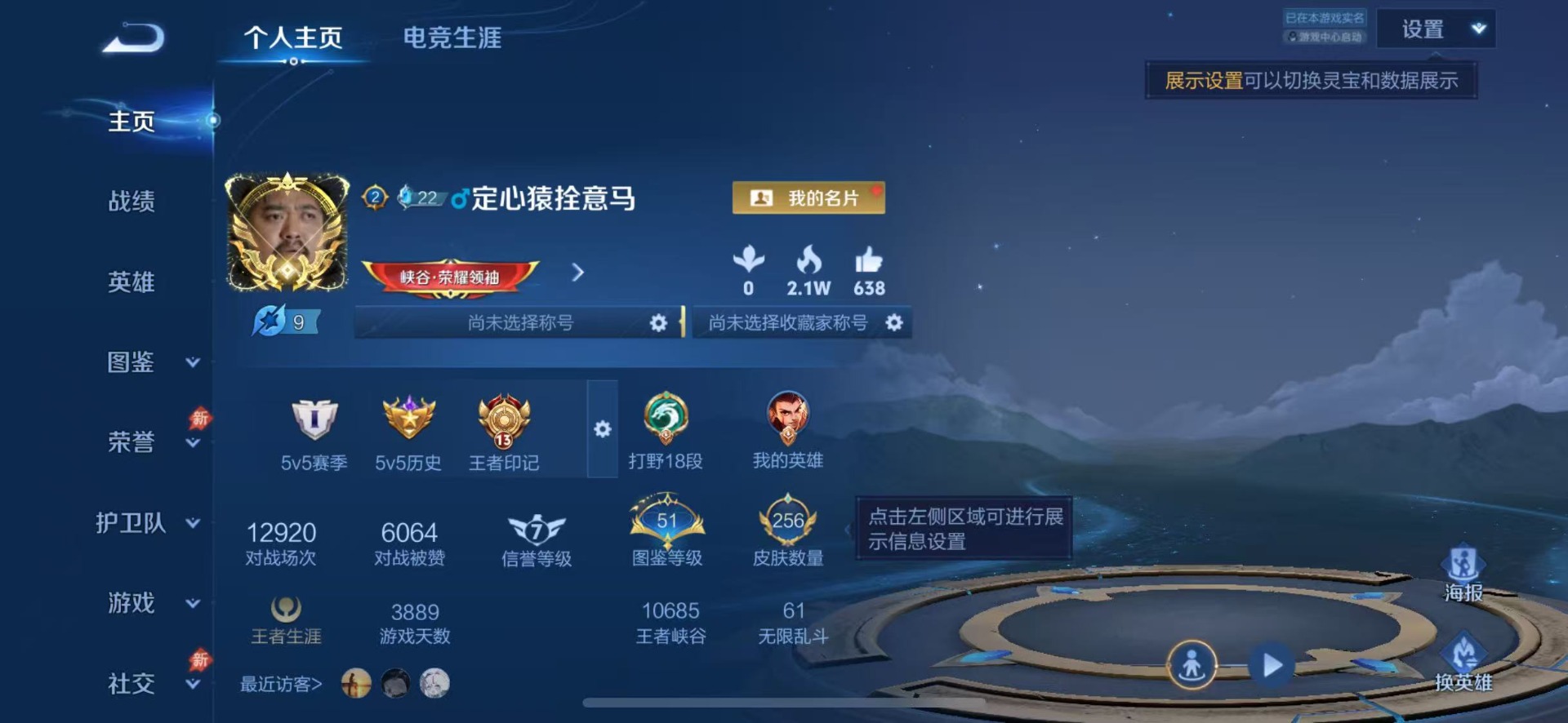 WZQM4498816王者荣耀账号详情图12 WZQM4498816王者荣耀账号详情图12