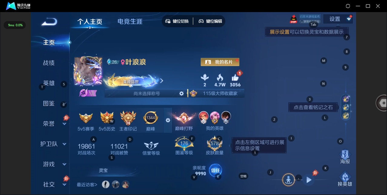 WZQM4490358王者荣耀账号详情图7 WZQM4490358王者荣耀账号详情图7