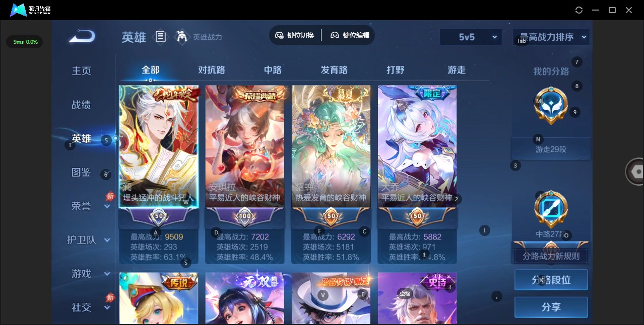 WZQM4490358王者荣耀账号详情图8 WZQM4490358王者荣耀账号详情图8