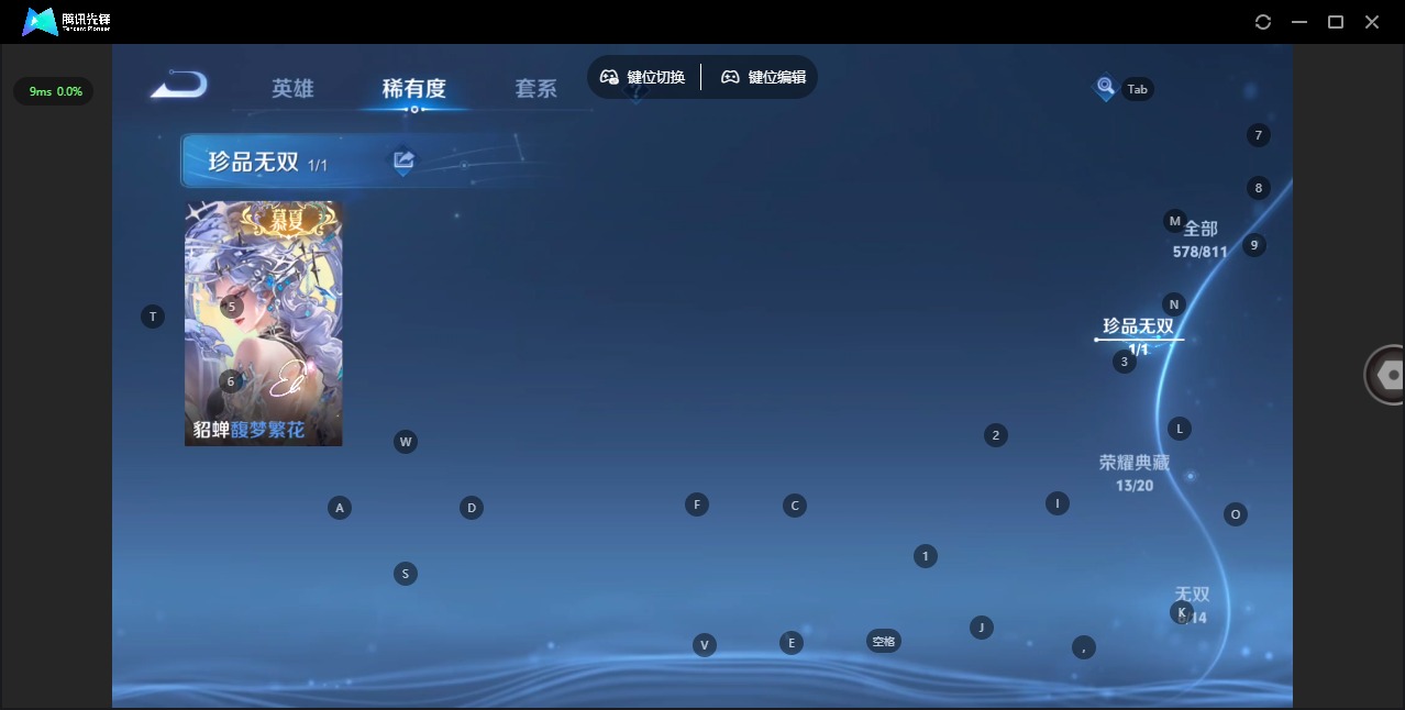 WZQM4490358王者荣耀账号详情图10 WZQM4490358王者荣耀账号详情图10
