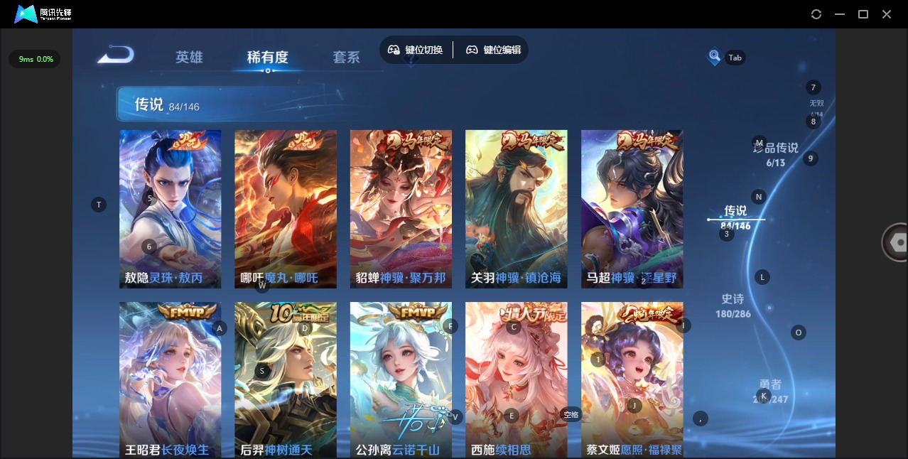 WZQM4490358王者荣耀账号详情图15 WZQM4490358王者荣耀账号详情图15