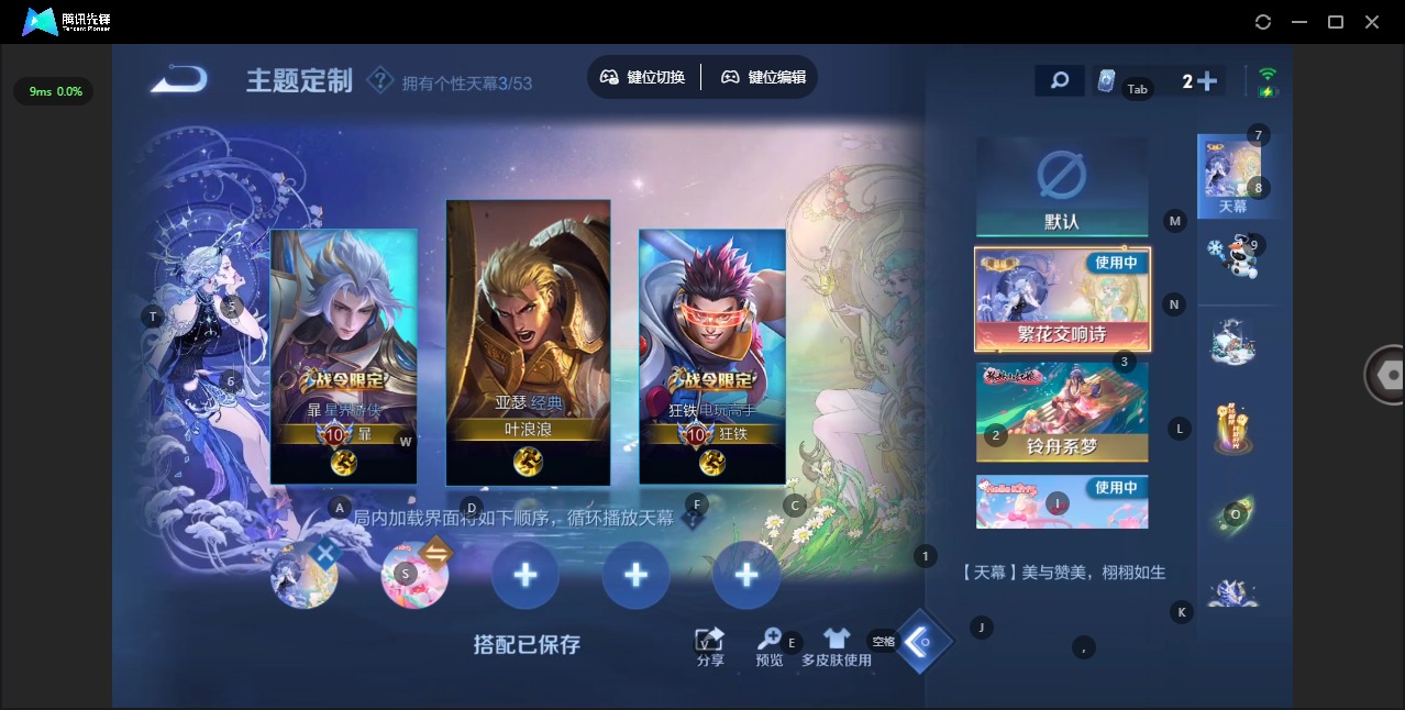 WZQM4490358王者荣耀账号详情图25 WZQM4490358王者荣耀账号详情图25