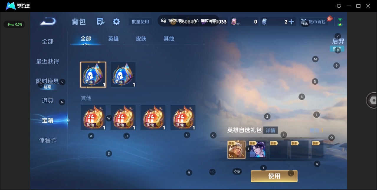 WZQM4490358王者荣耀账号详情图29 WZQM4490358王者荣耀账号详情图29