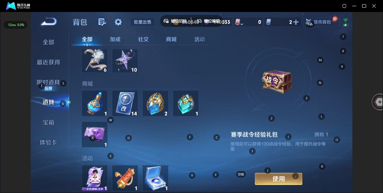WZQM4490358王者荣耀账号详情图28 WZQM4490358王者荣耀账号详情图28