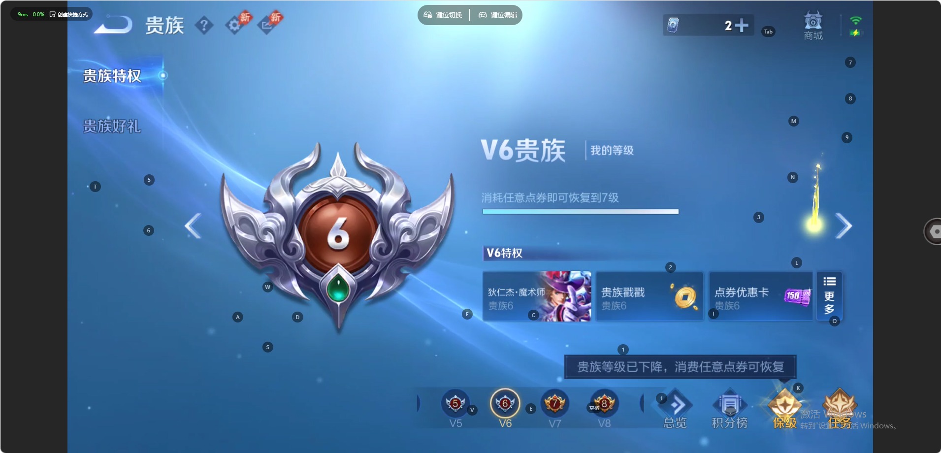 WZQM4498144王者荣耀账号详情图5