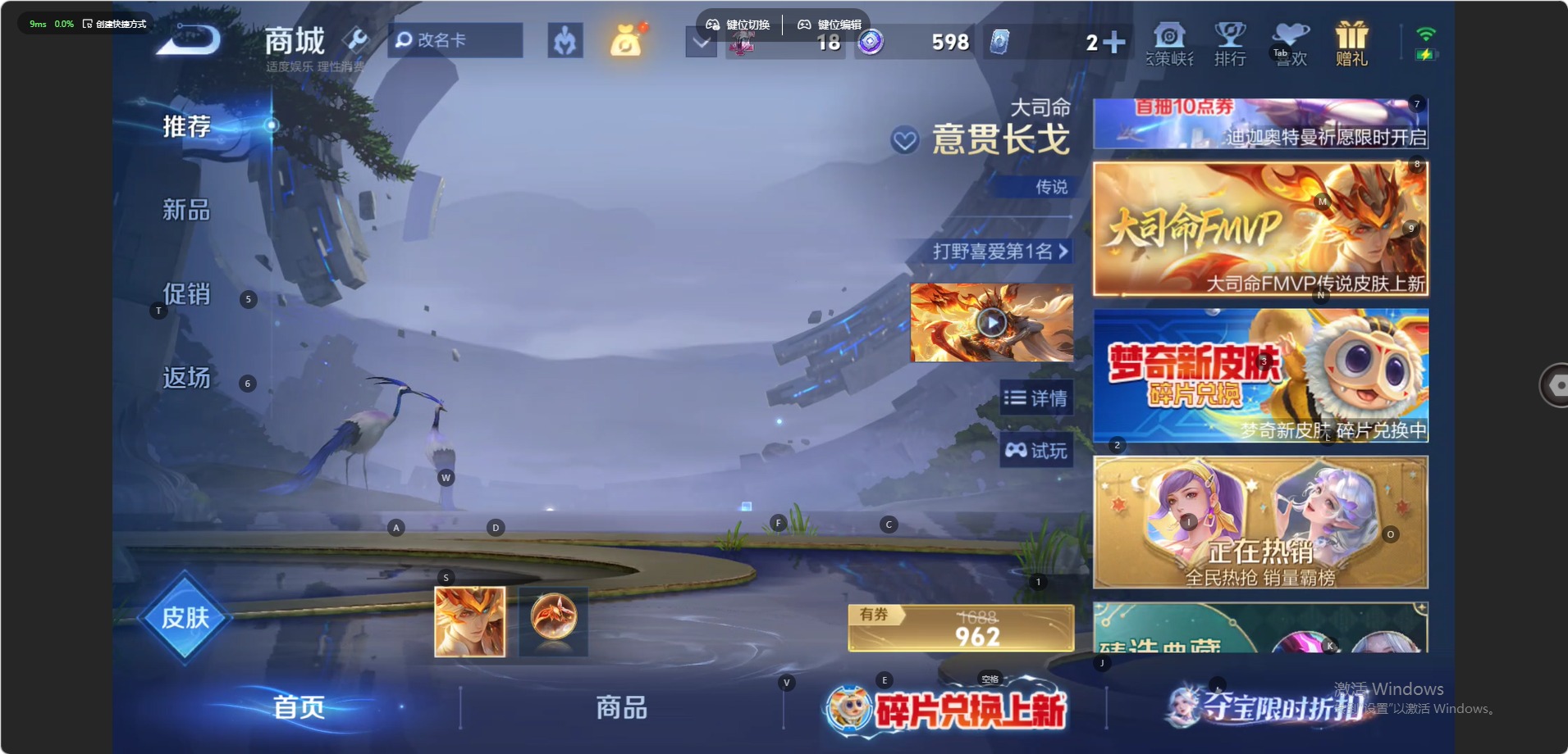 WZQM4498144王者荣耀账号详情图6