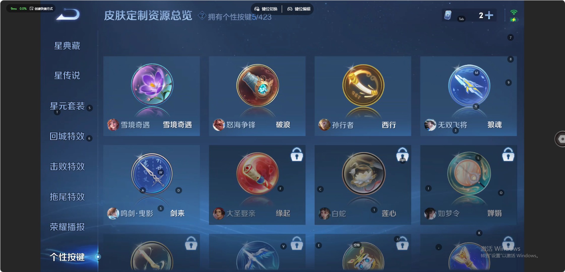 WZQM4498144王者荣耀账号详情图11