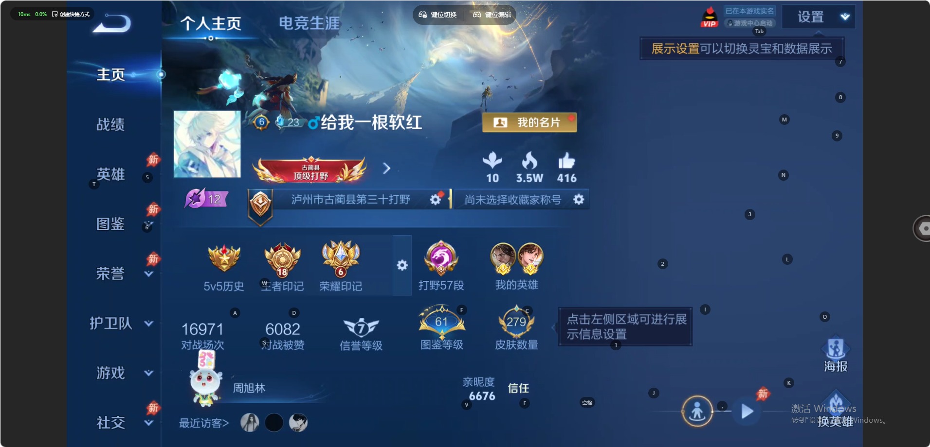 WZQM4498144王者荣耀账号详情图12