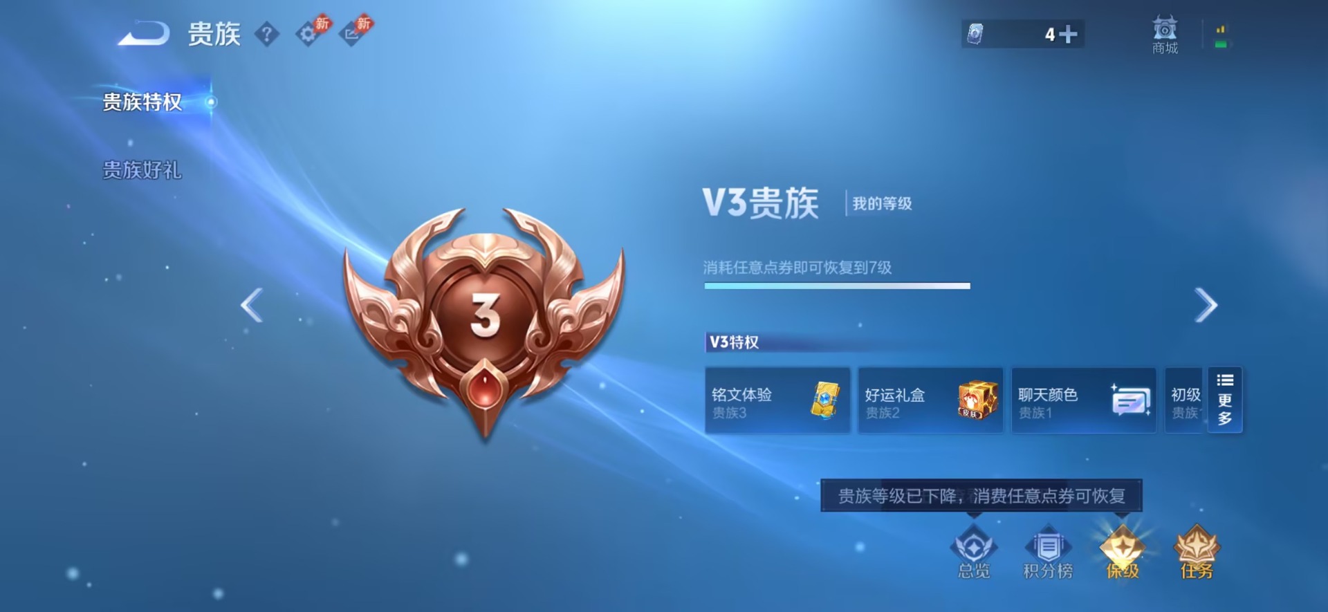 WZQM4531830王者荣耀账号详情图4 WZQM4531830王者荣耀账号详情图4