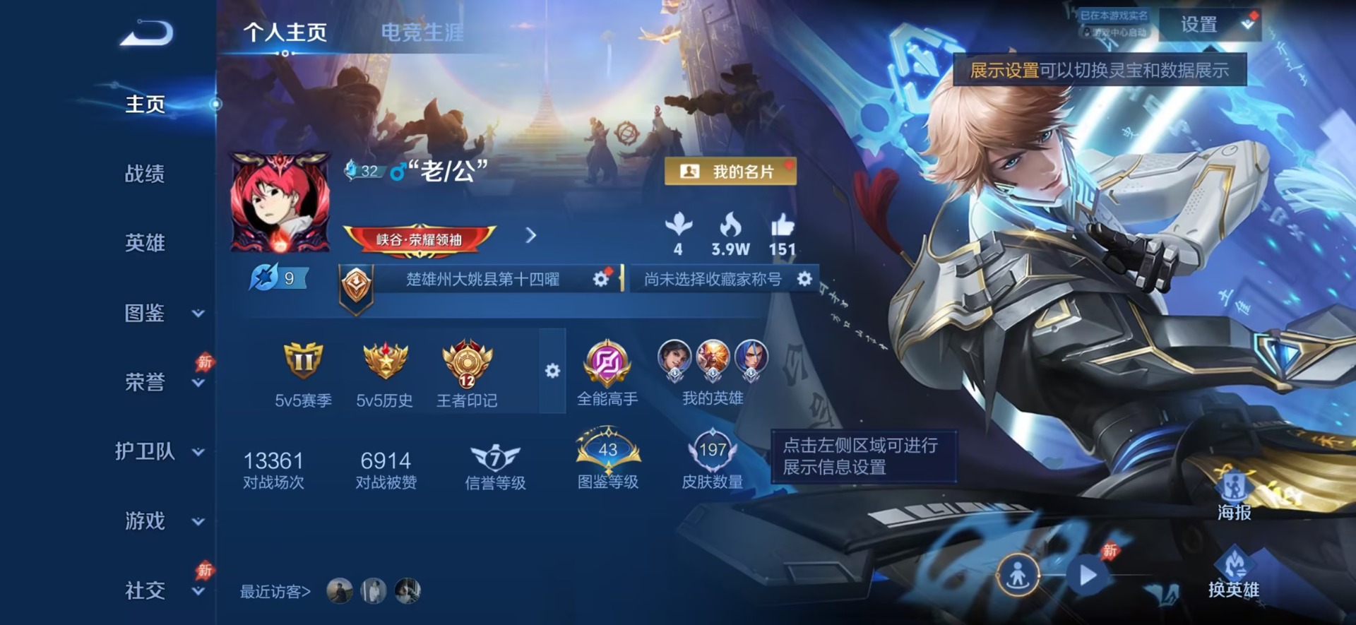WZQM4531830王者荣耀账号详情图5 WZQM4531830王者荣耀账号详情图5