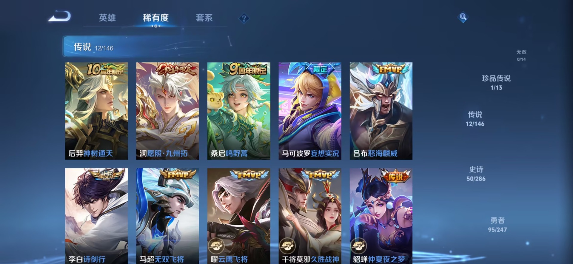 WZQM4531830王者荣耀账号详情图10 WZQM4531830王者荣耀账号详情图10