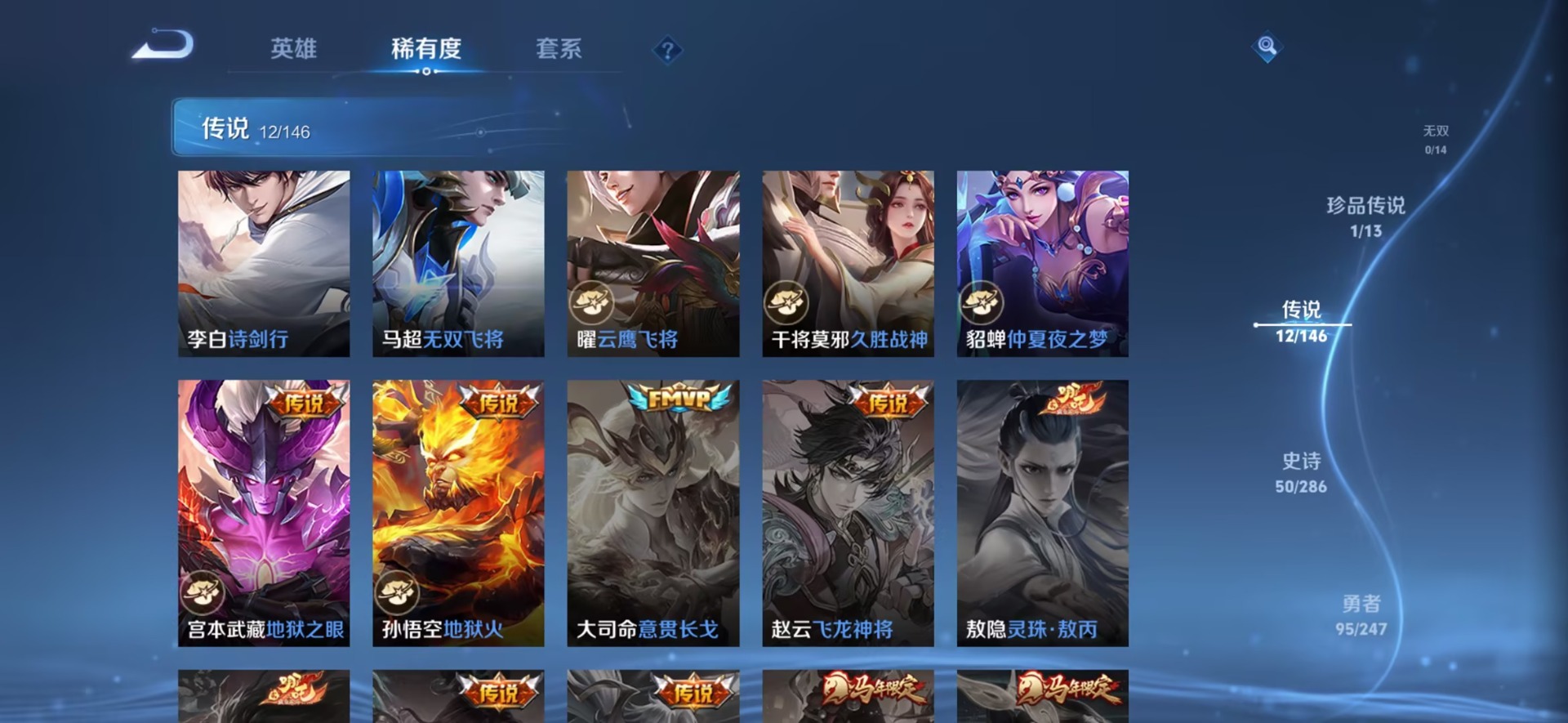 WZQM4531830王者荣耀账号详情图11 WZQM4531830王者荣耀账号详情图11