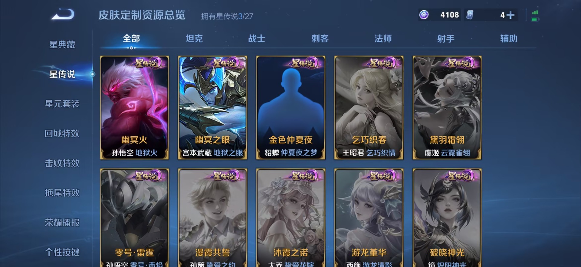 WZQM4531830王者荣耀账号详情图13 WZQM4531830王者荣耀账号详情图13