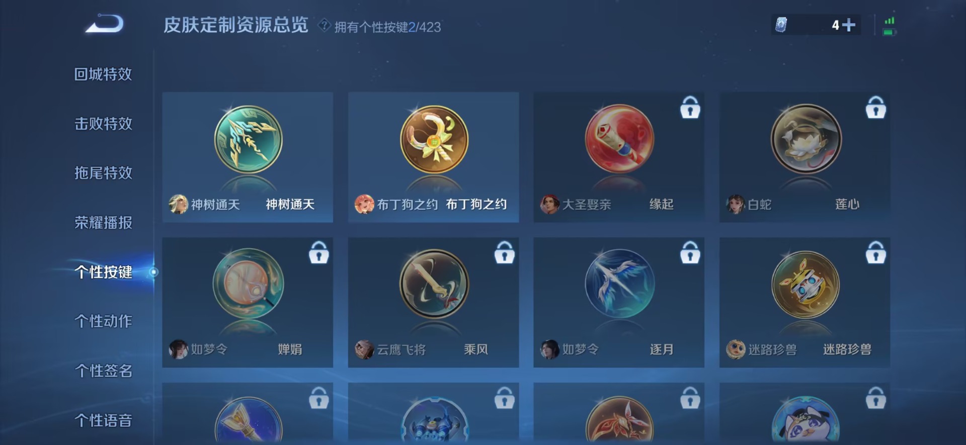 WZQM4531830王者荣耀账号详情图14 WZQM4531830王者荣耀账号详情图14