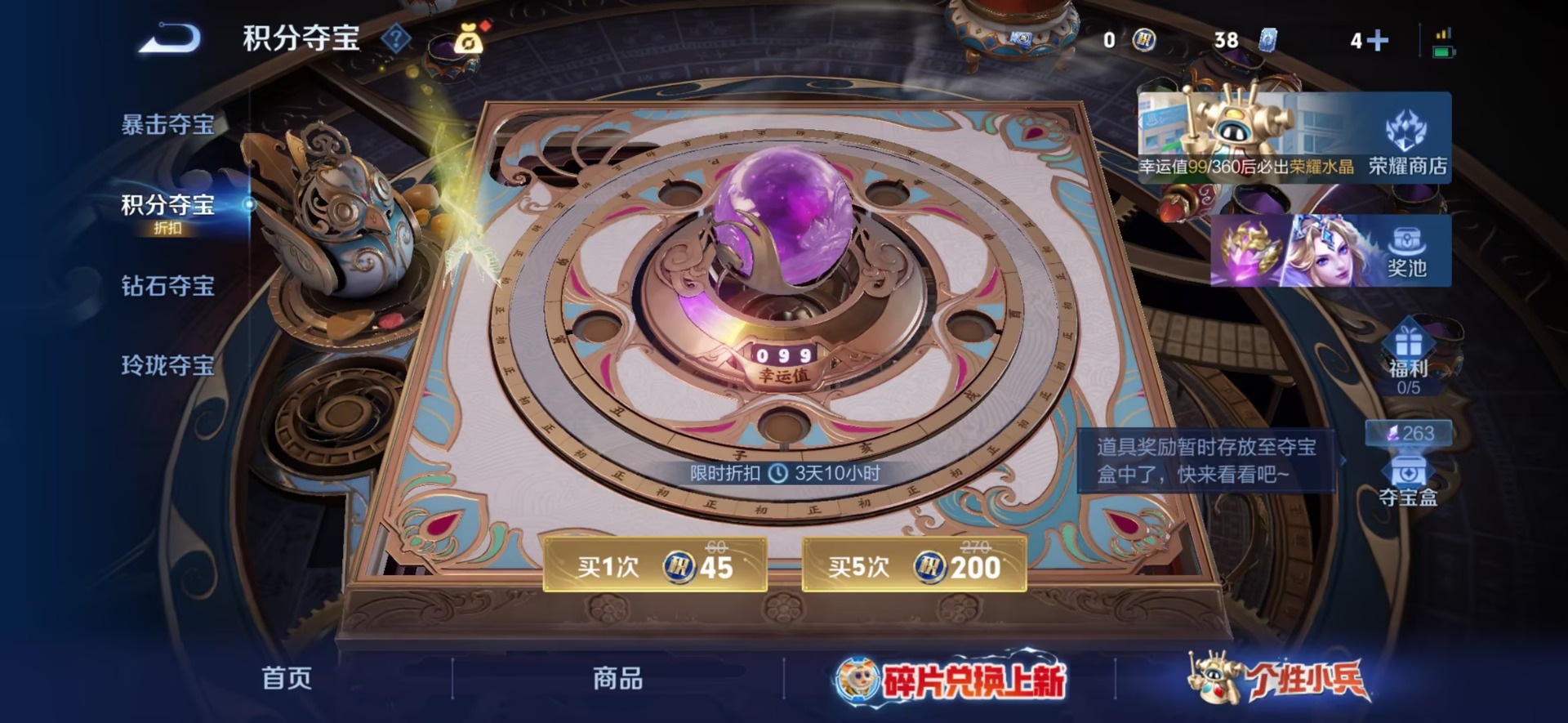 WZQM4531830王者荣耀账号详情图16 WZQM4531830王者荣耀账号详情图16